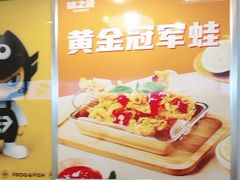 -味之绝热血美蛙鱼火锅(中坝店)