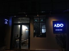 -ADO KAFE(大学城店)