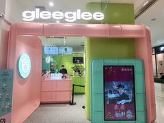 -gleeglee乐溢亦茶(合生汇店)
