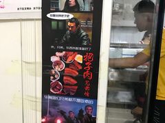 -咱家王新国把子肉(县东巷店)