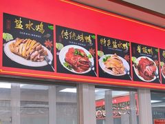 -章云板鸭(总店)