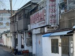 -津津老鸭粉丝馆(正东路店)