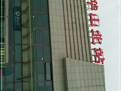 -华山北站