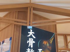 -味千拉面(光启城时尚购物中心店)