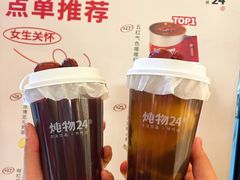 -炖物24章·顺时轻养茶(杭州大厦店)