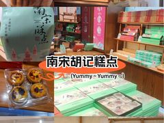 -南宋胡记(杭州体育场路店)