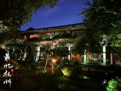 -新荣记(西溪湿地店)