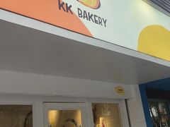 -KK BAKERY烘焙