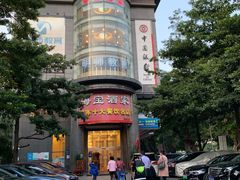 -海宝酒家(中山四路店)