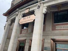 -鹭江宾馆·观海餐厅