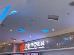 -中影华臣影城VLED(赠4小时停车 西安路店)
