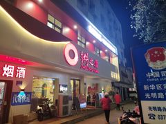 -粥之源(光明路店)