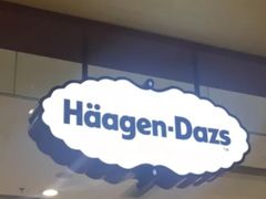 -哈根达斯(朝阳大悦城店)