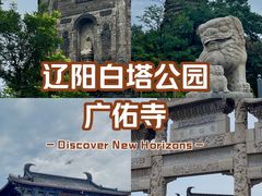 -广佑寺风景区