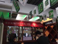 -香港菲发蒲美发沙龙