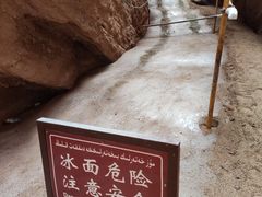 -天山神秘大峡谷