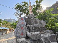-大岭沟猕猴桃谷风景区