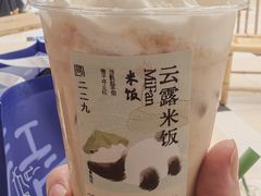 云露米饭-李山山茶事(景枫店)