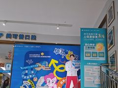 -美可普口腔医院(东街分店)
