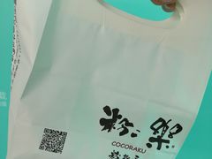 -粉粉乐鲷鱼烧(美罗城店)