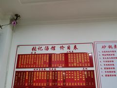 -张记汤馆(嫩江路店)