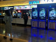 -博纳国际影城IMAX(中央大道店)