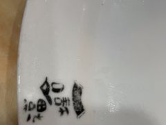 -福合埕牛肉丸(福平路店)