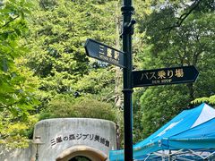 -三鹰之森吉卜力美术馆