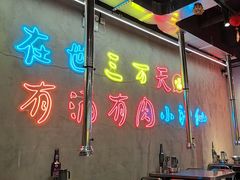 -灶边炉台·东北融合烤肉(南山店)