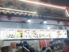 -清泉阁包子饺子·刀削面(五一店)