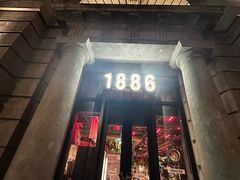 -1886德国汽车餐厅(外滩中央店)