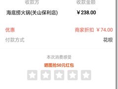 -海底捞火锅(关山保利店)