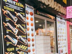 门面-师任堂韩式食品(总店)