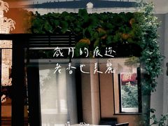 -杭州香格里拉·香宫中餐厅