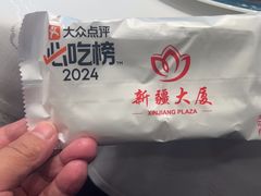 -新疆大厦·慕士塔格餐厅