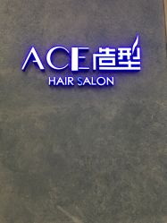 点击看大图 -愉己冥想·护发专门店