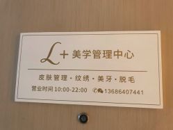 -L•野生眉半永久纹眉纹绣