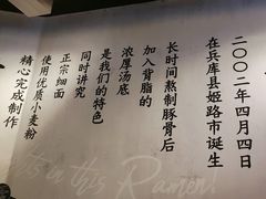 -寸屋拉面(凯德晶萃店)