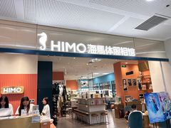 -海马体照相馆(厦门SM城市广场店)