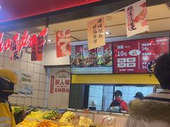 -醉人椒麻辣香锅(上地华联店)
