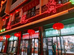 门面-采芝斋评弹茶馆(观前街店)
