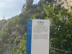 -潭溪山