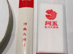 -阿五黄河大鲤鱼(海尚店)