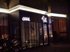 -Catail前苑(前门大街店)