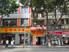 门面-合力居·生记路边鸡(北京路店)