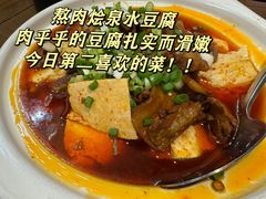 熬肉烩泉水豆腐-二分八云雁阁(长治路店)