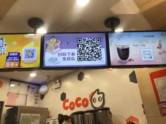 -CoCo都可(方庄店)