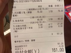 -杨记隆府(汉街店)