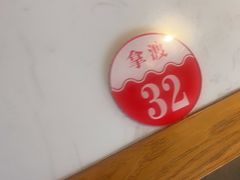 -拿渡麻辣香锅(首创奥特莱斯店)