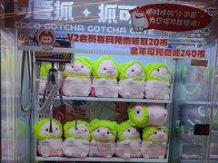 -可爱抓 COCO  GOTCHA(天津鹏欣水游城店)
